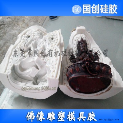 南京文物复制模具硅胶厂家|使用次数多液体硅胶