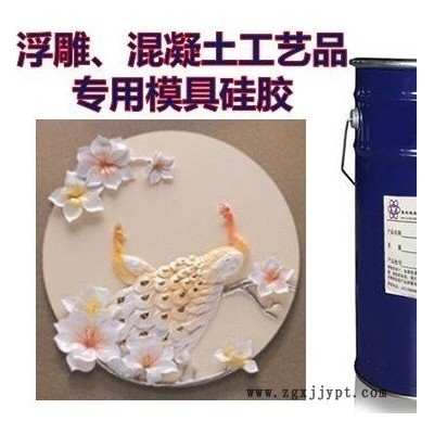 浮雕__水泥产品_混凝土产品_背景墙_文化石模具硅胶