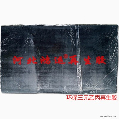 生产密封条用三元乙丙再生胶可以降低原料成本图1