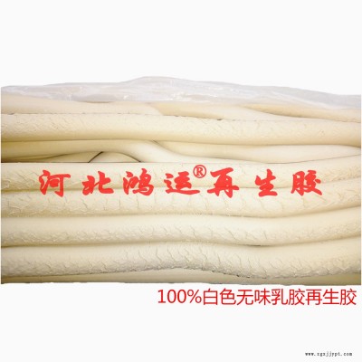 白色乳胶再生胶的含胶量以及价格图1