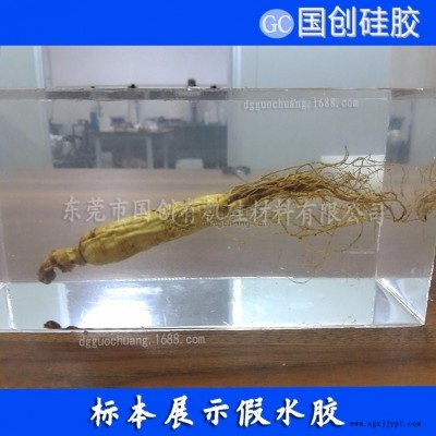 双组份室温可固化液体假水胶|仿真水硅胶环保级图1