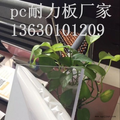 透明pc板_透明pc板价格_透明pc板厂家批发供应图1