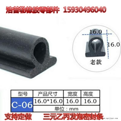 浩普勒_供应_橡胶密封条_挤出条_耐磨损密封条_黑色橡胶密封条图1