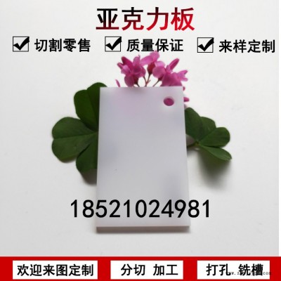 5mm白色亚克力板定制**玻璃板材加工定做硬塑料广告板切割雕刻图1
