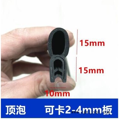 U型钢丝钢带橡胶条__汽车中门密封条_*机盖密封条图1