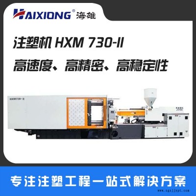 注塑机塑料垃圾箱生产设备环卫垃圾桶制造加工机械图2