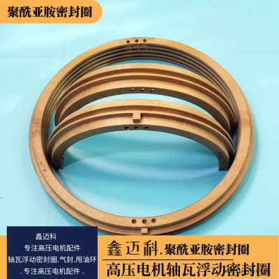 浮动式迷宫油封 高压电机轴瓦浮动密封圈图2