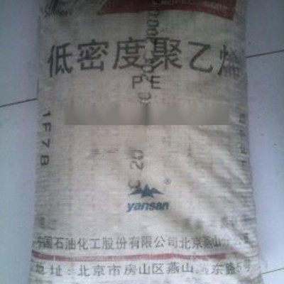 LDPE 燕山石化 1C7A 易加工性 包装容器 塑料包装 挤出级 热封性图2
