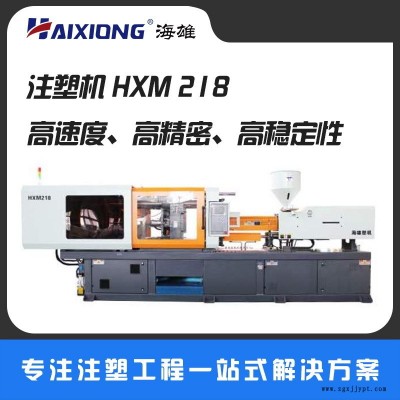 卧式注塑机超市货架地漏/空调过滤网塑料加工机械图3