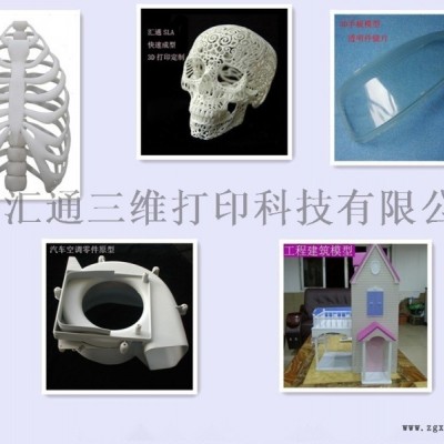 手板制作 塑料手板制作加工 透明软胶模型图5