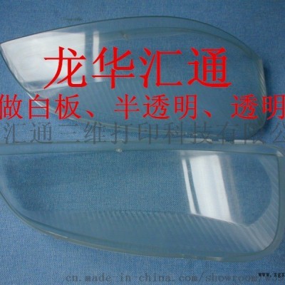 手板制作 塑料手板制作加工 透明软胶模型图2