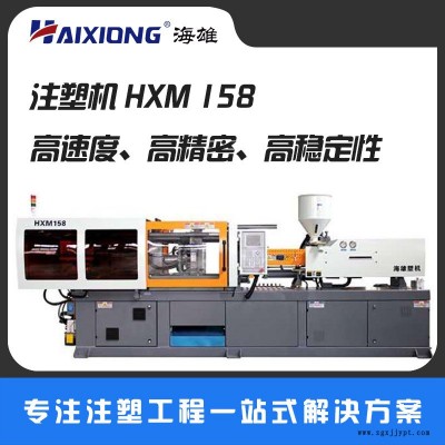 伺服节能自动塑料成型 塑胶制品加工 卧式啤机图5