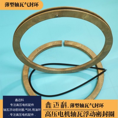 电机轴瓦气封环|高压电机轴瓦浮动密封圈图3