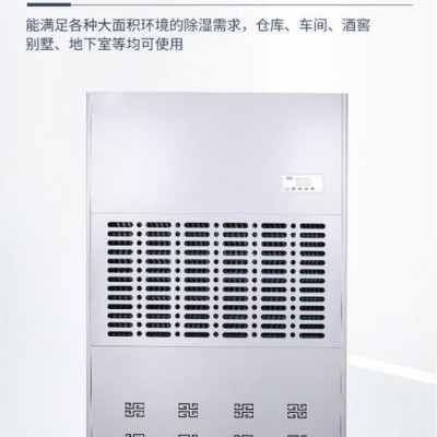 全自动除湿设备 智能工业除湿机图5