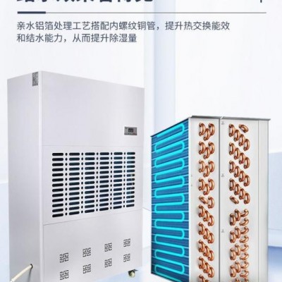 全自动除湿设备 智能工业除湿机图2