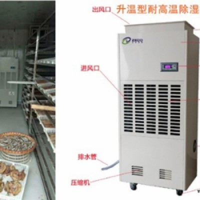 自动化鱼干烘干机，低温热风烘干除湿设备图2