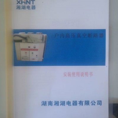 湘湖牌塑壳除湿机咨询图1