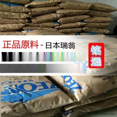 加工性良好 COC 日本宝理 5013L原料图1