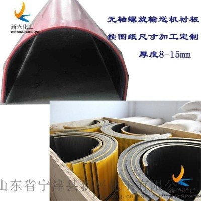 高分子聚乙烯无轴螺旋输送机耐磨衬板尺寸定制图4