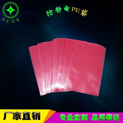 定制粉红色PE袋 防静电塑料袋电子产品外包装图3