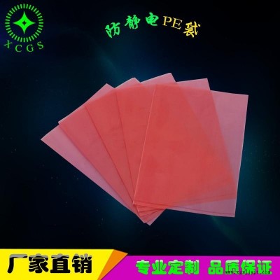 定制粉红色PE袋 防静电塑料袋电子产品外包装