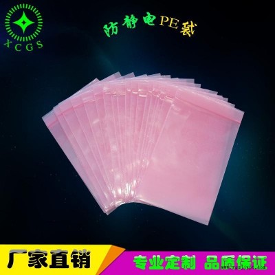 定制粉红色PE袋 防静电塑料袋电子产品外包装图5