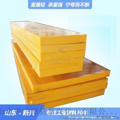 耐磨材料超高分子量聚乙烯板图4