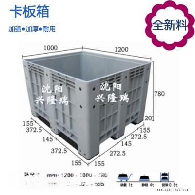 抚顺塑料箱厂家,物流周转箱带盖-沈阳兴隆瑞图4