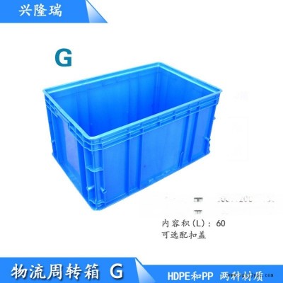 抚顺塑料箱厂家,物流周转箱带盖-沈阳兴隆瑞图3