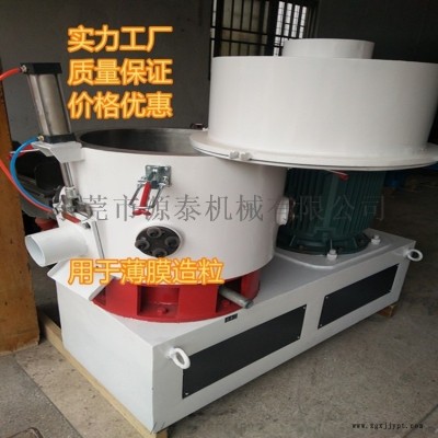 东莞PP塑料团粒机 高速塑料膜造粒机