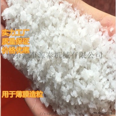东莞PP塑料团粒机 高速塑料膜造粒机图2
