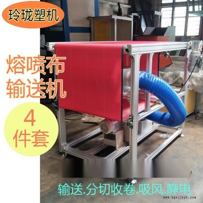 全套品牌熔喷布网帘输送机 熔喷网带收卷机分切机图2