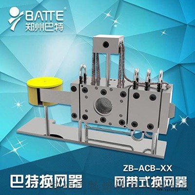供应优质全自动液压换网器图2
