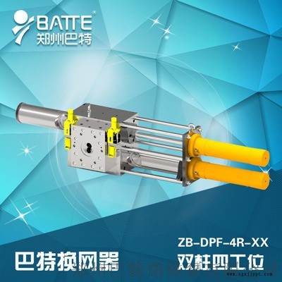 双柱塞反冲洗液压换网器|化纤不停机换网器图2