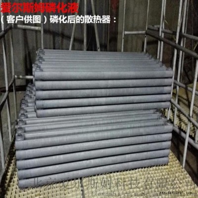 锌系喷淋磷化液 金属涂装防锈磷化液图2
