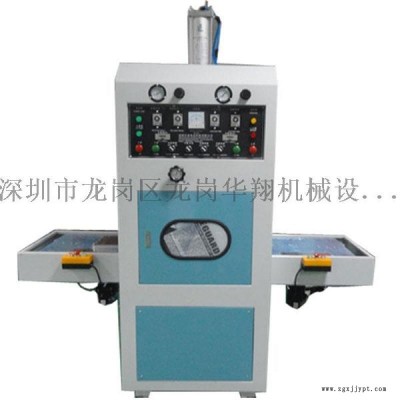 华翔定制 HX-5KW-15KW 高周波自动滑台同步熔断机图5