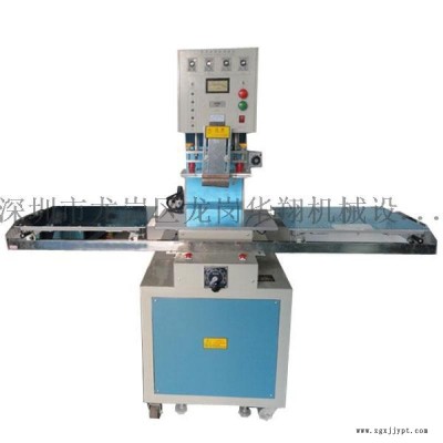 华翔定制 HX-5KW-15KW 高周波自动滑台同步熔断机