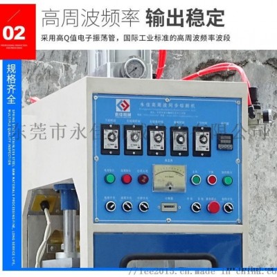 高周波同步熔断机塑料成型机塑料包装机械图4