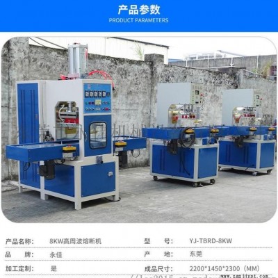 高周波同步熔断机塑料成型机塑料包装机械图2
