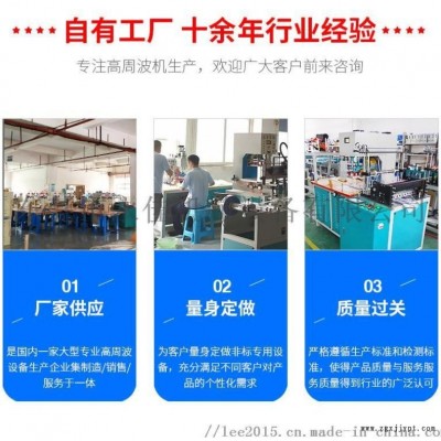 高周波同步熔断机塑料成型机塑料包装机械图5