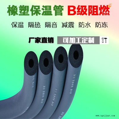 隔热防冻B级阻燃橡塑保温管 河北华美定制橡塑保温管图2