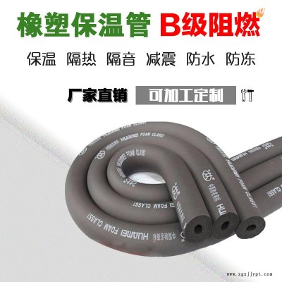 隔热防冻B级阻燃橡塑保温管 河北华美定制橡塑保温管图3