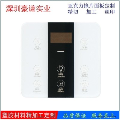工厂定做亚克力面板丝印有机玻璃面板加工 非标有机玻璃镜片切割图2