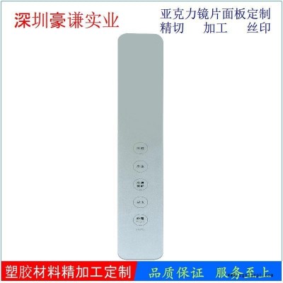 工厂定做亚克力面板丝印有机玻璃面板加工 非标有机玻璃镜片切割图4