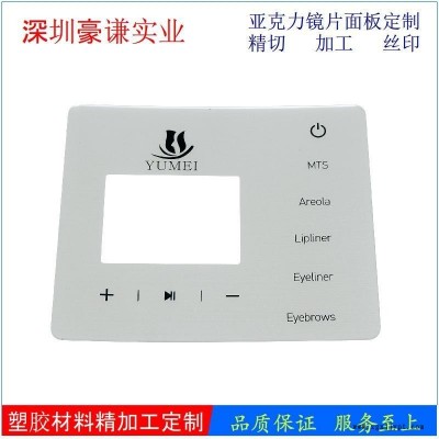 工厂定做亚克力面板丝印有机玻璃面板加工 非标有机玻璃镜片切割图3