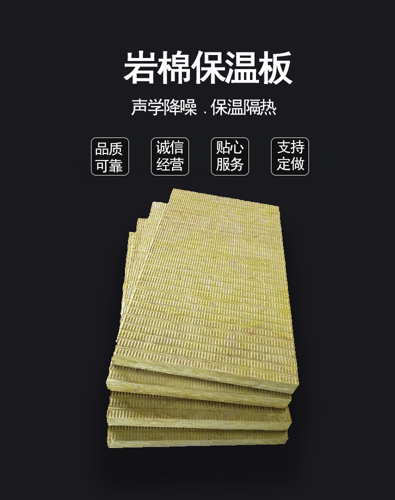 岩棉_01.jpg