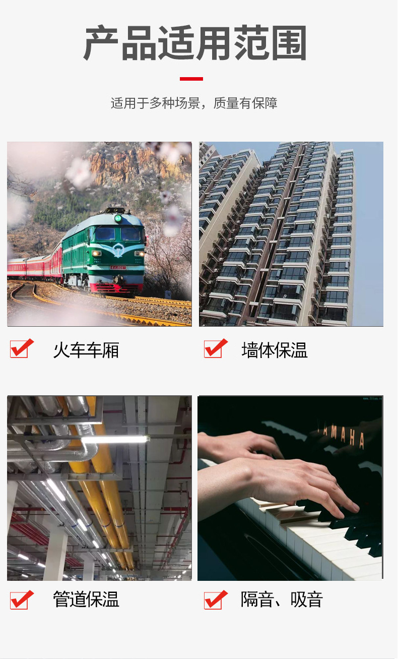 岩棉_05.jpg
