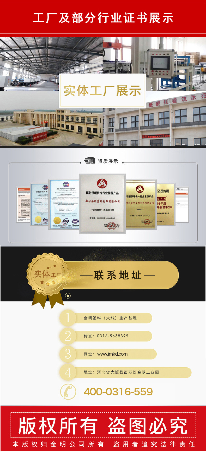 详情页版面1628-5