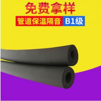 橡塑保温管B1级 橡塑空调管水管 防火阻燃保温管 厂家定做
