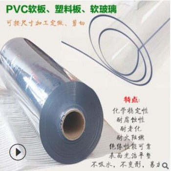 PVC透明有机软板 厂家定制环保地板透明PVC桌垫 透明软玻璃水晶板